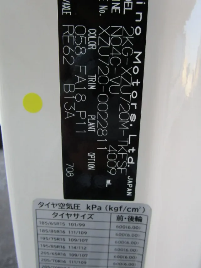 日野 デュトロ 2KG-XZU720M(2WD)の写真49