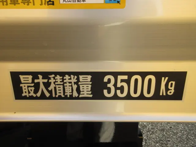 三菱 キャンター 2PG-FEB90(2WD)の写真50