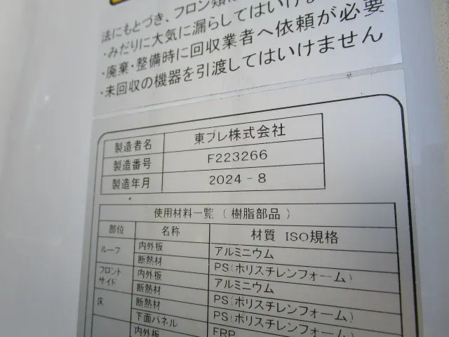 日野 レンジャー 2PG-FD2ABG(2WD)の写真42