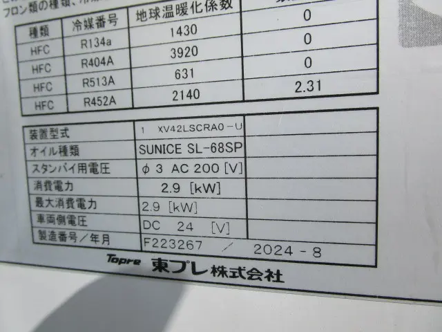 日野 レンジャー 2PG-FD2ABG(2WD)の写真50