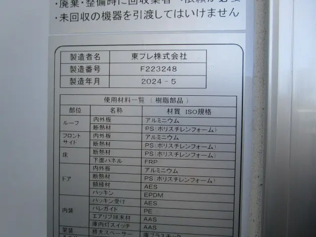 日野 レンジャー 2PG-FD2ABG(2WD)の写真49