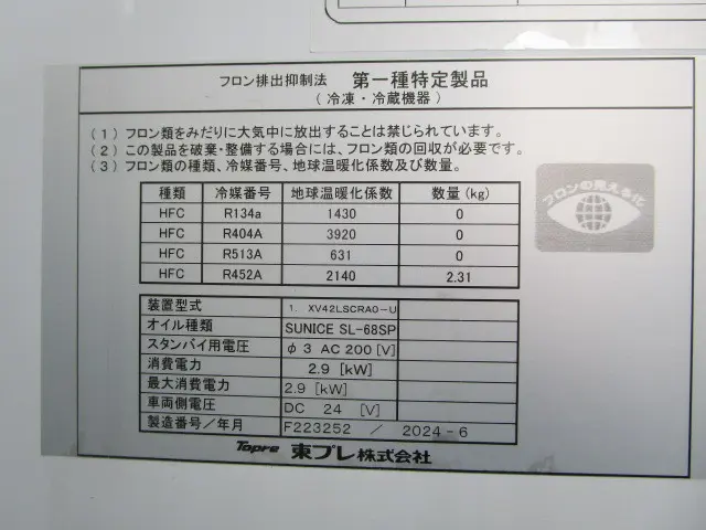 日野 レンジャー 2PG-FD2ABG(2WD)の写真50