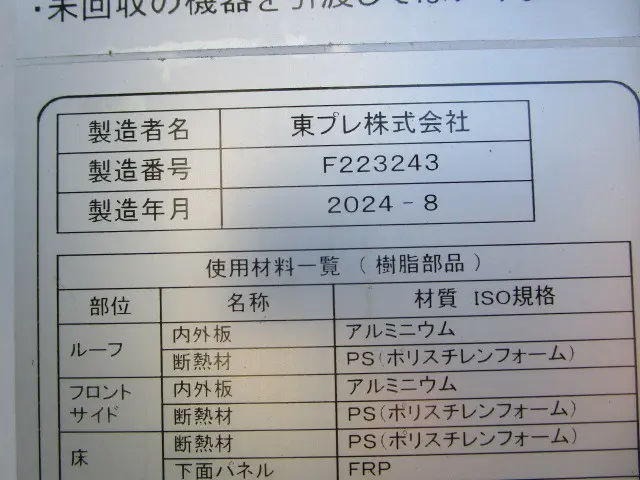 日野 レンジャー 2PG-FD2ABG(2WD)の写真50