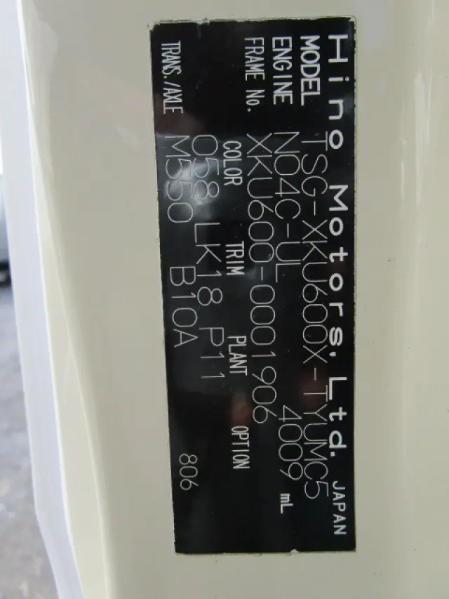 日野 デュトロ TSG-XKU600X(2WD)の写真43