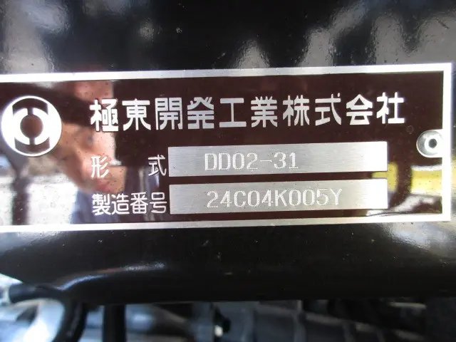 日野 デュトロ 2DG-XZU675T(4WD)の写真48