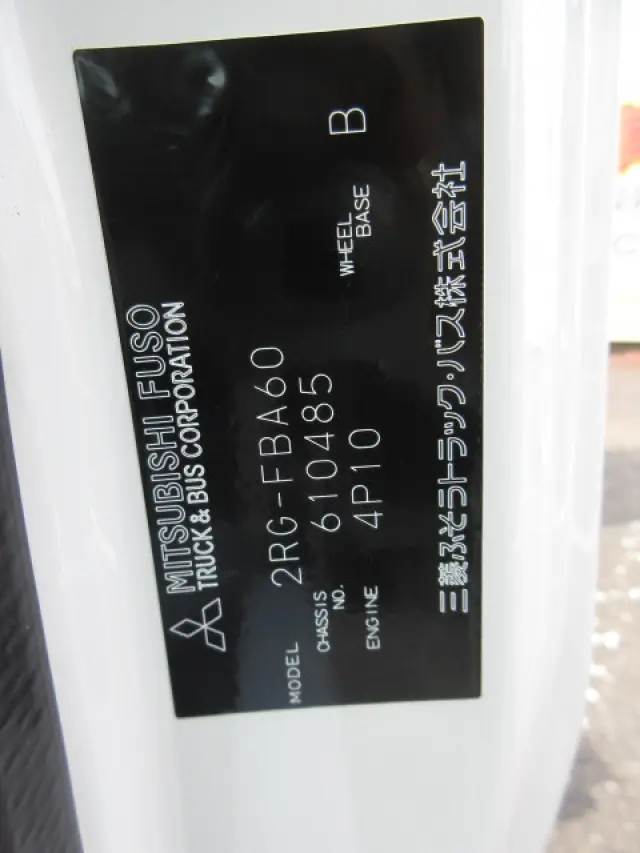 三菱 キャンター 2RG-FBA60(2WD)の写真42