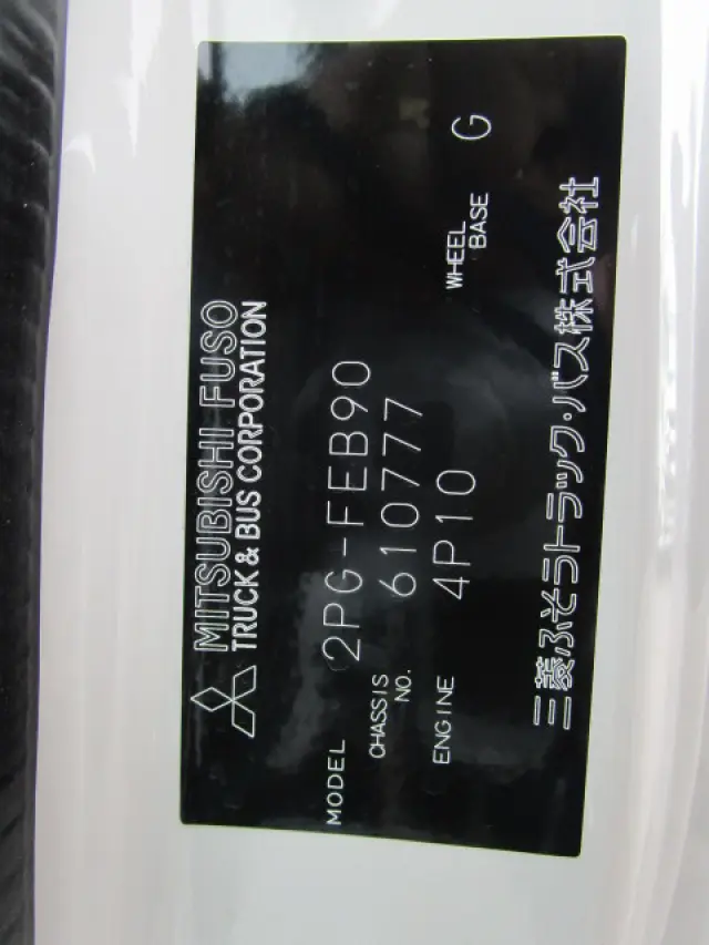 三菱 キャンター 2PG-FEB90(2WD)の写真41