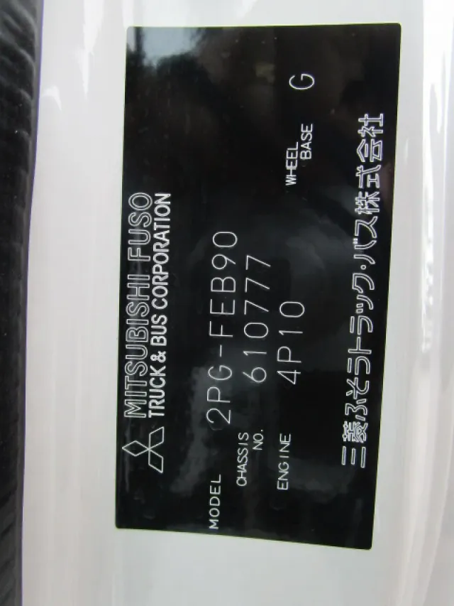 三菱 キャンター 2PG-FEB90(2WD)の写真49