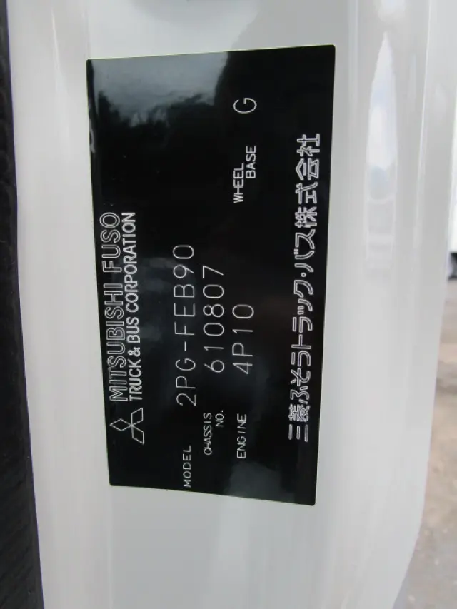三菱 キャンター 2PG-FEB90(2WD)の写真47