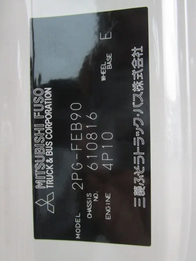 三菱 キャンター 2PG-FEB90(2WD)の写真47