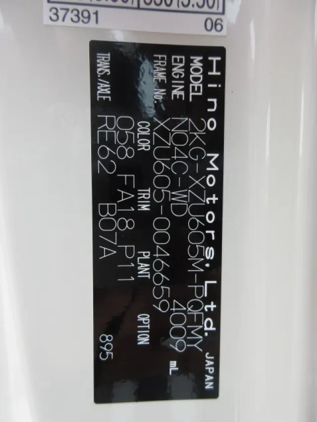 日野 デュトロ 2KG-XZU605M(2WD)の写真47