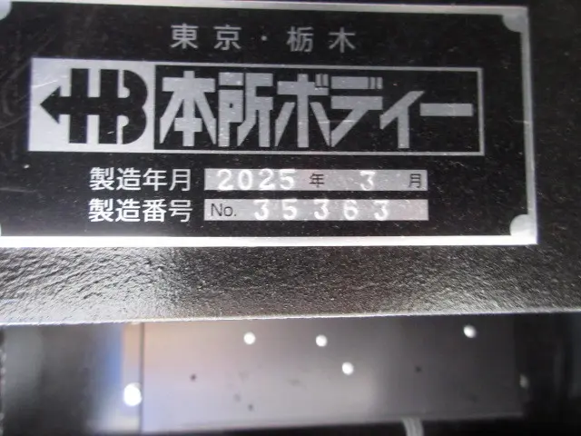 日野 レンジャー 2DG-GK2ABA(6x4)の写真50