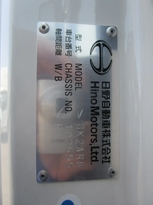 日野 レンジャー 2DG-GK2ABA(6x4)の写真49