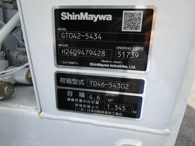 三菱 キャンター 2RG-FEAV0(2WD)の写真47