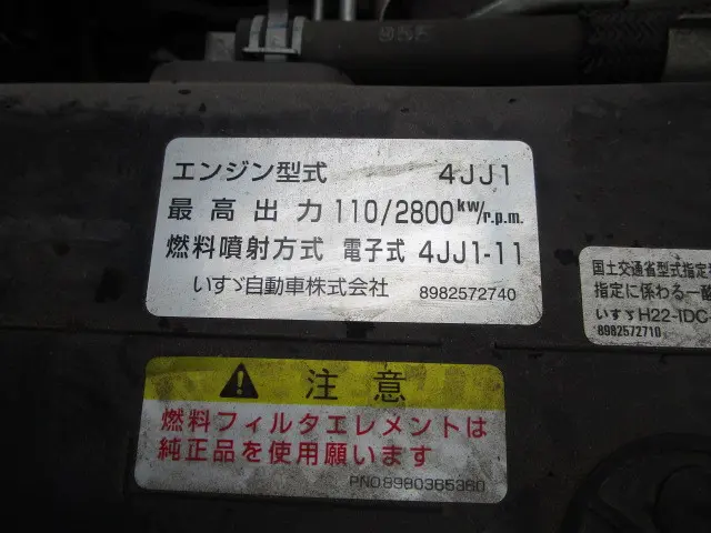 いすゞ エルフ TRG-NJR85A(2WD)の写真42