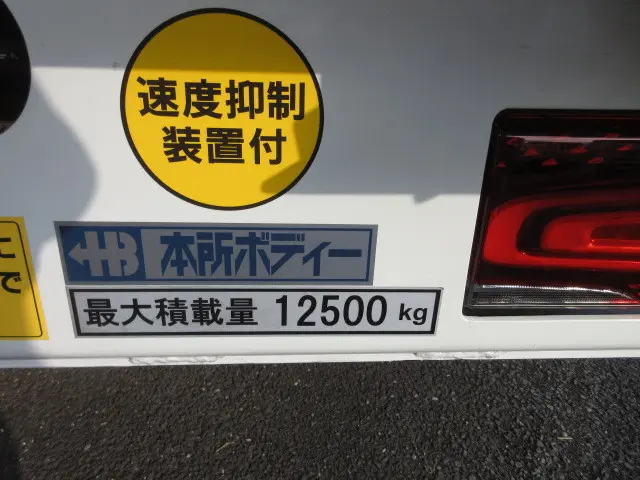 三菱 スーパーグレート 2PG-FS80VZ(8x4)の写真48