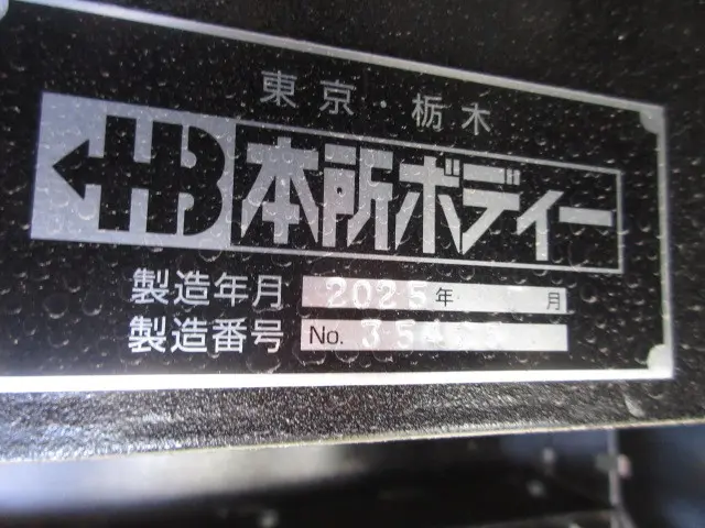 三菱 スーパーグレート 2PG-FS80VZ(8x4)の写真49