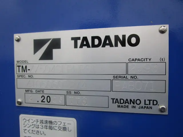 日野 レンジャー 2DG-GK2ABA(6x4)の写真37