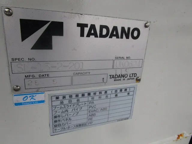 日野 レンジャー 2DG-GK2ABA(6x4)の写真45