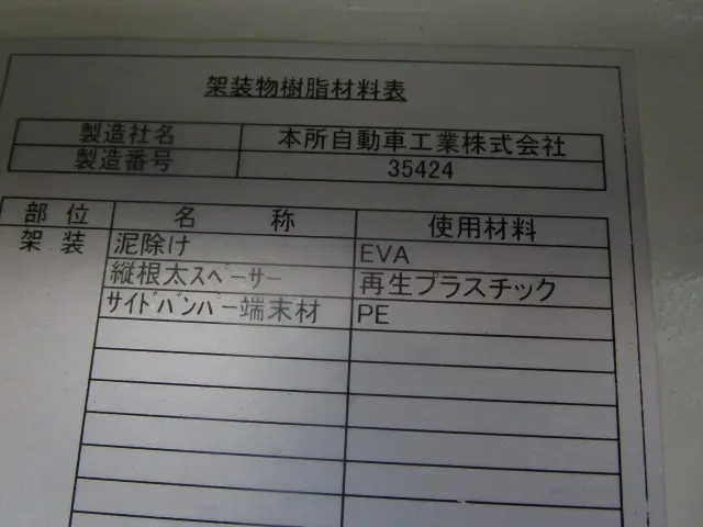 日野 レンジャー 2DG-GK2ABA(6x4)の写真48