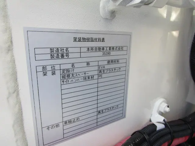 日野 レンジャー 2DG-GK2ABA(6x4)の写真49