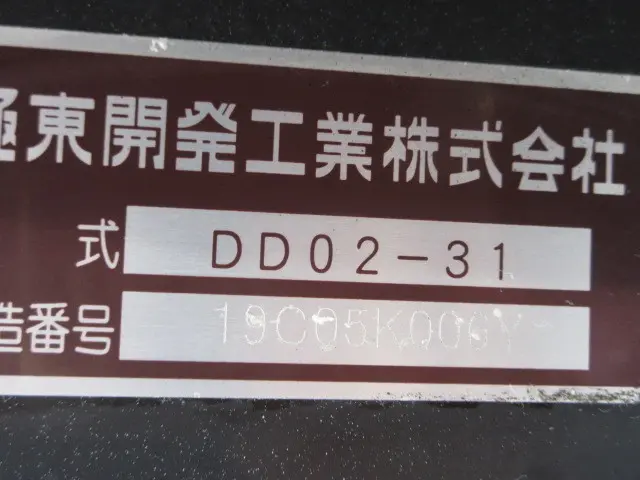 日野 デュトロ 2KG-XZU675T(4WD)の写真48