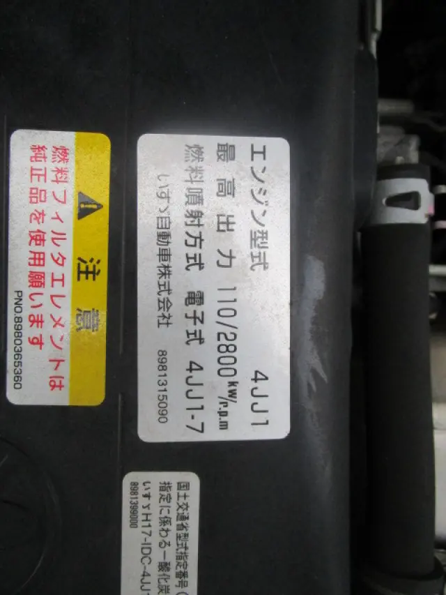 いすゞ エルフ BKG-NMR85AN(2WD)の写真50