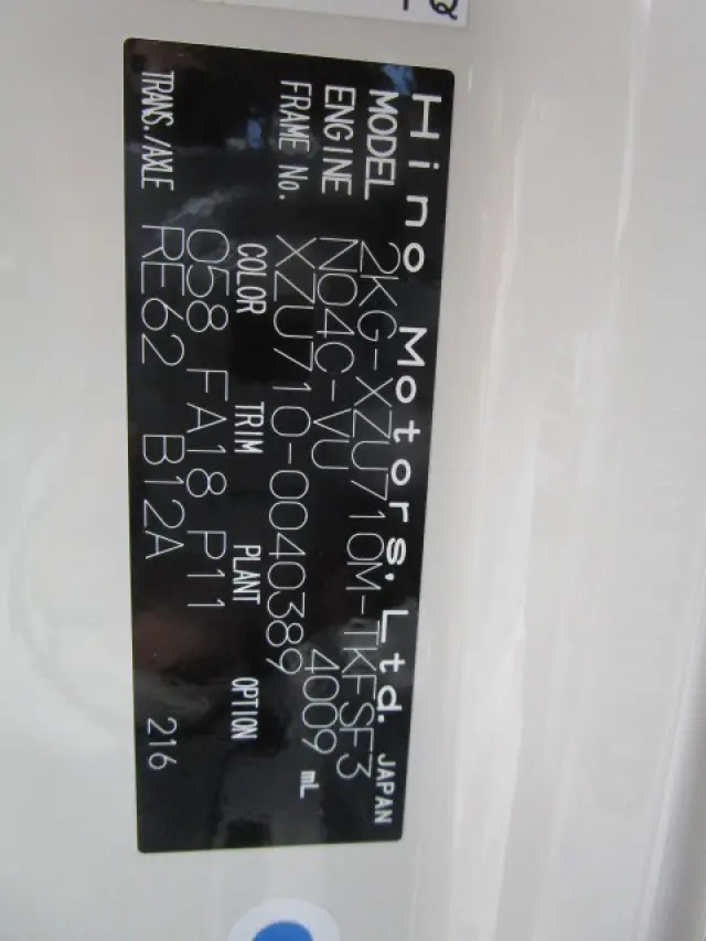 日野 デュトロ 2KG-XZU710M(2WD)の写真43