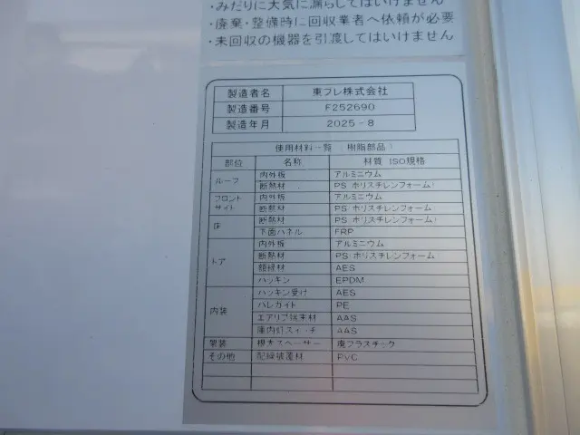 日野 レンジャー 2KG-GD2ABG(2WD)の写真49