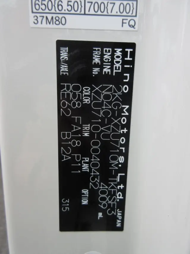 日野 デュトロ 2KG-XZU710M(2WD)の写真46