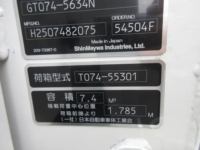 日野 デュトロ 2KG-XZU710M(2WD)の写真48