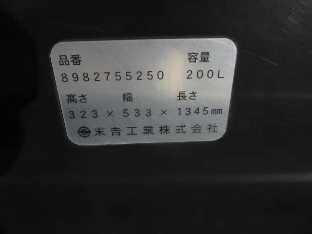 いすゞ フォワード 2PG-FRR90T2(2WD)の写真49