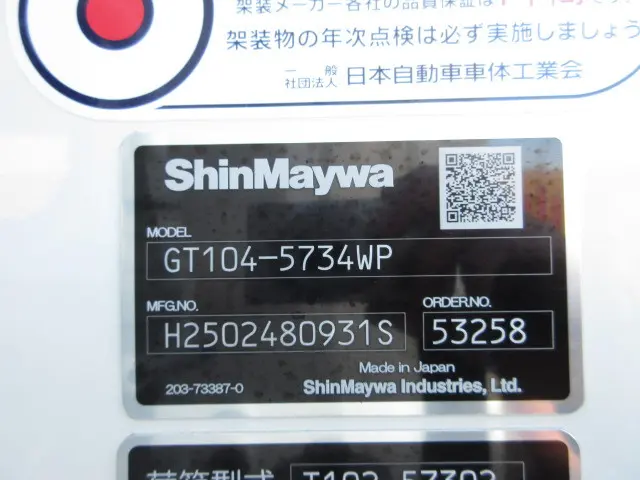 日野 レンジャー 2PG-FD2ABA(2WD)の写真49