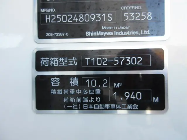 日野 レンジャー 2PG-FD2ABA(2WD)の写真50