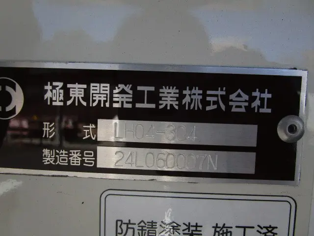 日野 デュトロ 2KG-XZU700M(2WD)の写真43