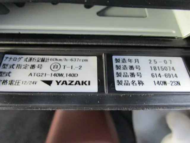 日野 レンジャー 2KG-FE2ACG(2WD)の写真30