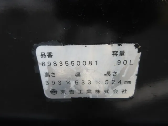 いすゞ フォワード 2PG-FRR90S1(2WD)の写真42