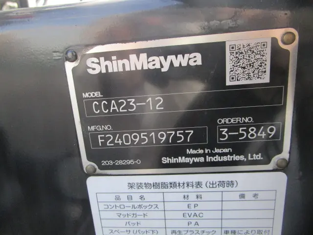 三菱 キャンター 2RG-FBAV0(2WD)の写真44