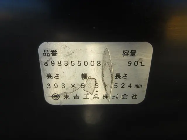 いすゞ フォワード 2RG-FRR90S2(2WD)の写真37