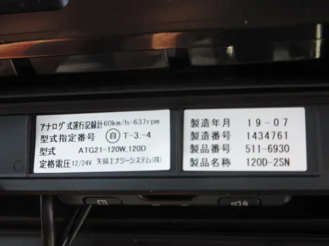 いすゞ フォワード 2RG-FRR90T2(2WD)の写真45