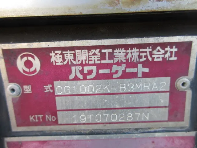 いすゞ フォワード 2RG-FRR90T2(2WD)の写真49