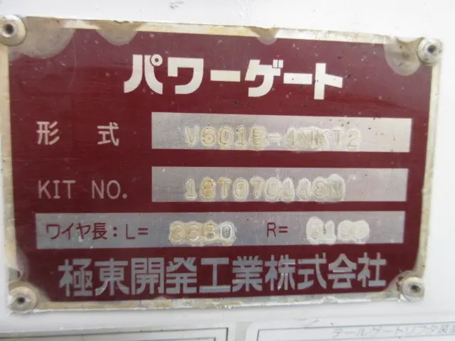 いすゞ エルフ TRG-NJS85A(4WD)の写真50