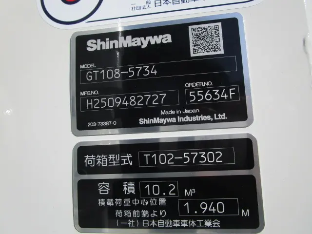 日野 レンジャー 2KG-FE2ACA(2WD)の写真48