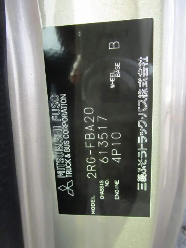 三菱 キャンター 2RG-FBA20(2WD)の写真38