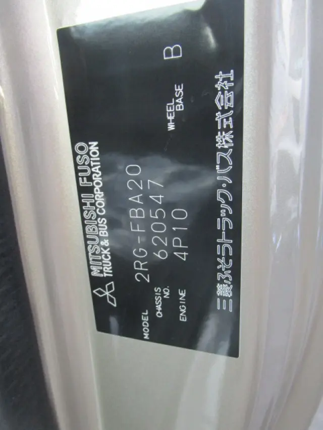 三菱 キャンター 2RG-FBA20(2WD)の写真39