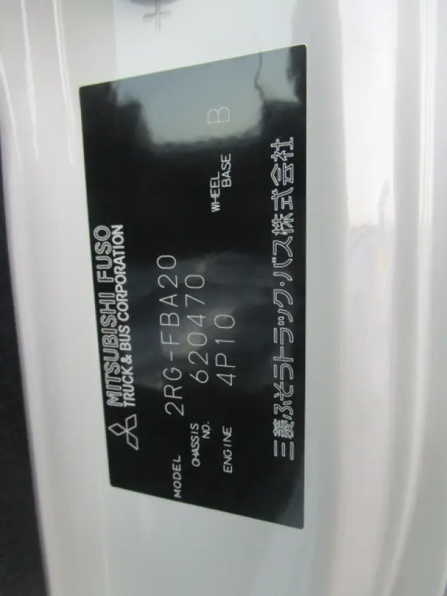 三菱 キャンター 2RG-FBA20(2WD)の写真49