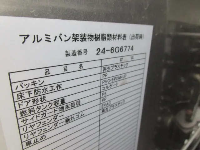 三菱 キャンター 2RG-FEB80(2WD)の写真42