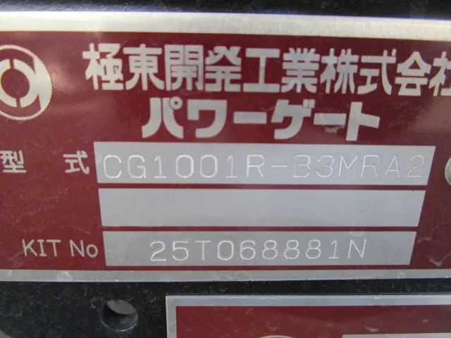 三菱 キャンター 2RG-FEB80(2WD)の写真49