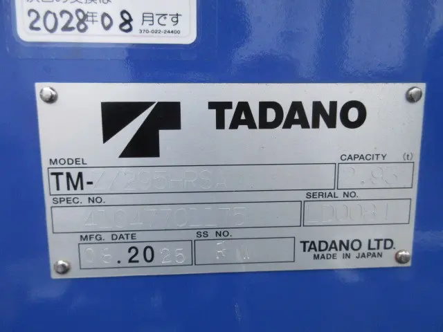 三菱 キャンター 2PG-FEB80(2WD)の写真47