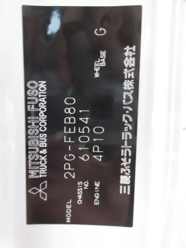 三菱 キャンター 2PG-FEB80(2WD)の写真49